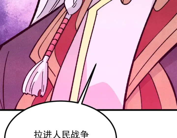 漫画《万古最强宗》444 你想毒死我？第178张图