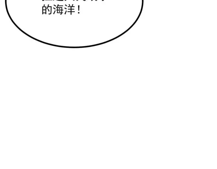 漫画《万古最强宗》444 你想毒死我？第179张图