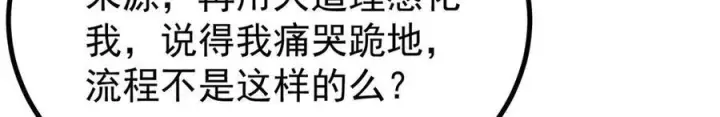 漫画《万古最强宗》444 你想毒死我？第18张图