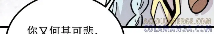 漫画《万古最强宗》444 你想毒死我？第21张图