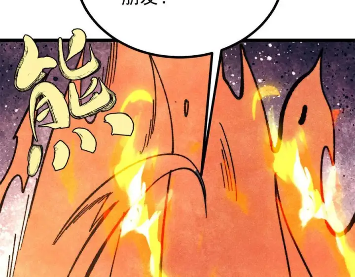 漫画《万古最强宗》444 你想毒死我？第23张图