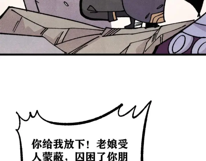 漫画《万古最强宗》444 你想毒死我？第40张图