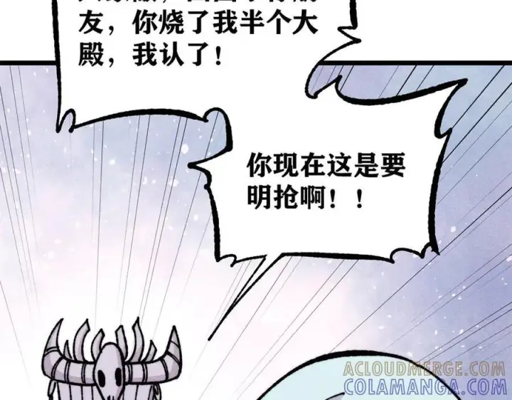 漫画《万古最强宗》444 你想毒死我？第41张图