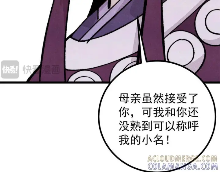 漫画《万古最强宗》444 你想毒死我？第53张图