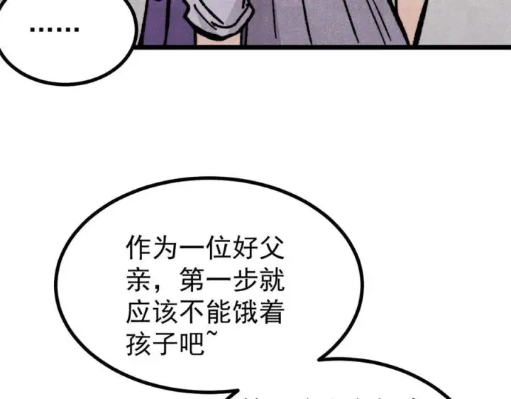 漫画《万古最强宗》444 你想毒死我？第58张图