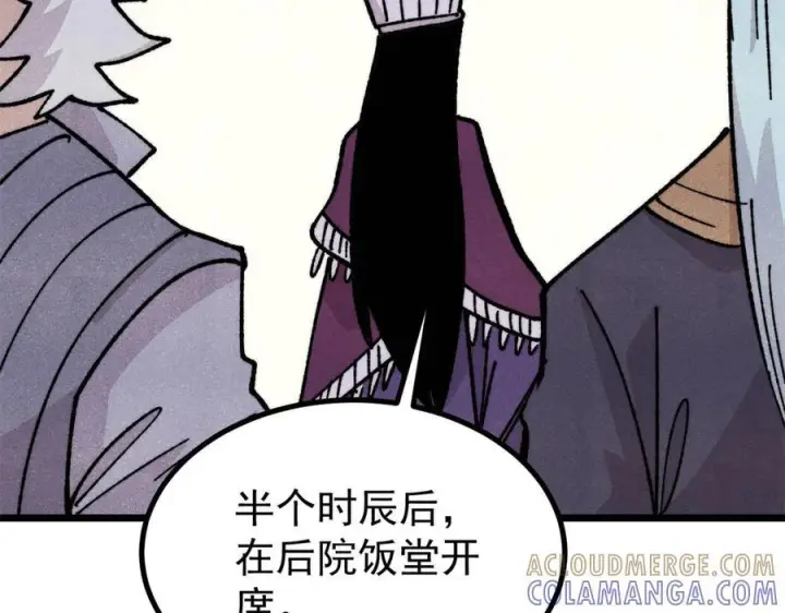 漫画《万古最强宗》444 你想毒死我？第65张图
