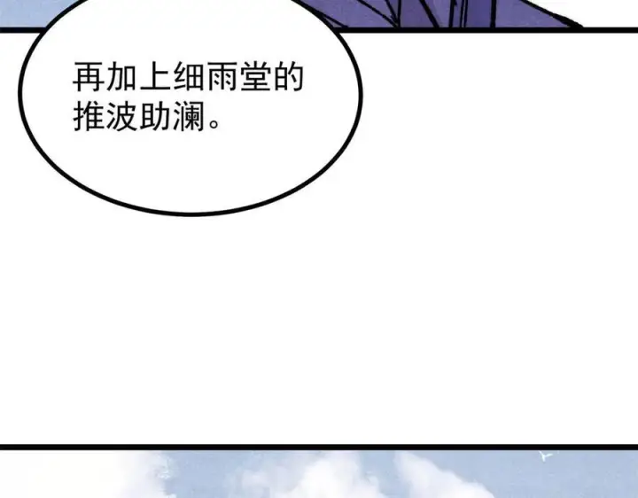 漫画《万古最强宗》445 你的挑战，只是我的日常第102张图