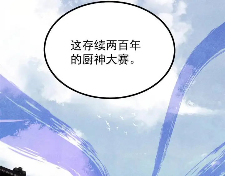 漫画《万古最强宗》445 你的挑战，只是我的日常第104张图