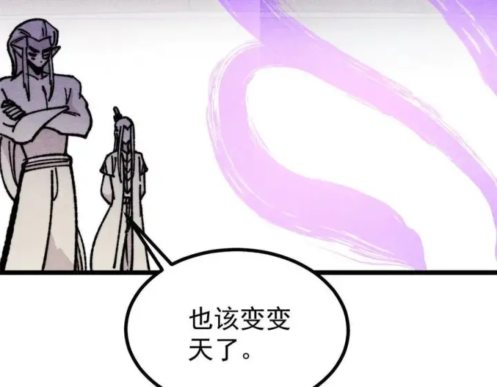 漫画《万古最强宗》445 你的挑战，只是我的日常第107张图