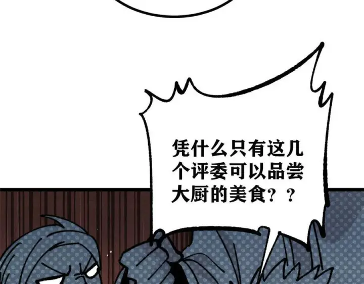 漫画《万古最强宗》445 你的挑战，只是我的日常第108张图