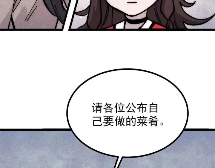 漫画《万古最强宗》445 你的挑战，只是我的日常第11张图
