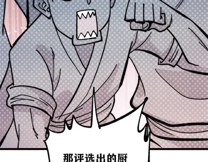 漫画《万古最强宗》445 你的挑战，只是我的日常第111张图