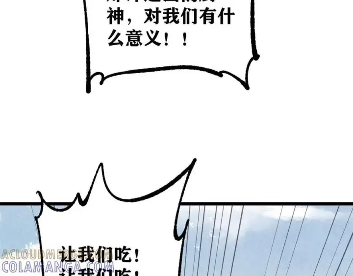 漫画《万古最强宗》445 你的挑战，只是我的日常第113张图