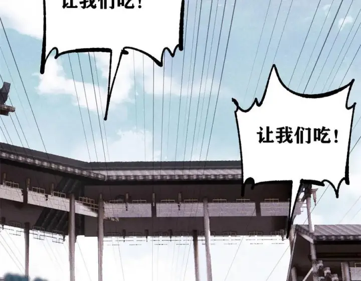 漫画《万古最强宗》445 你的挑战，只是我的日常第114张图