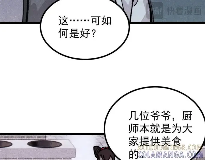 漫画《万古最强宗》445 你的挑战，只是我的日常第117张图