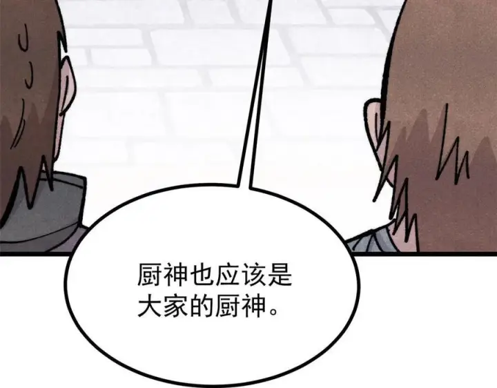 漫画《万古最强宗》445 你的挑战，只是我的日常第120张图