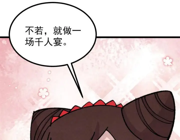 漫画《万古最强宗》445 你的挑战，只是我的日常第122张图