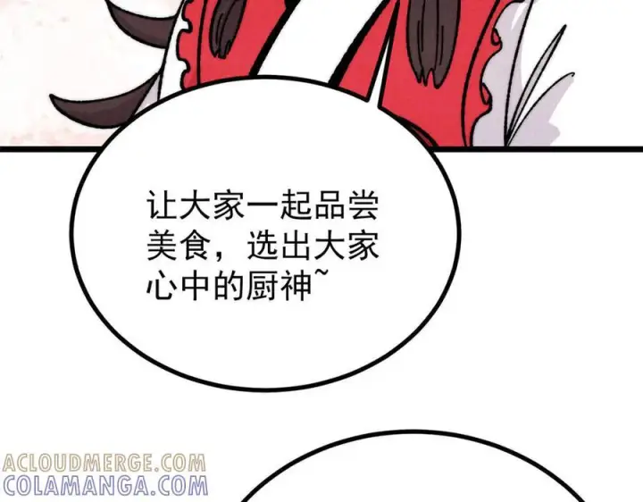 漫画《万古最强宗》445 你的挑战，只是我的日常第125张图