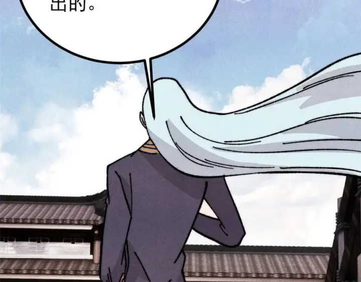 漫画《万古最强宗》445 你的挑战，只是我的日常第131张图