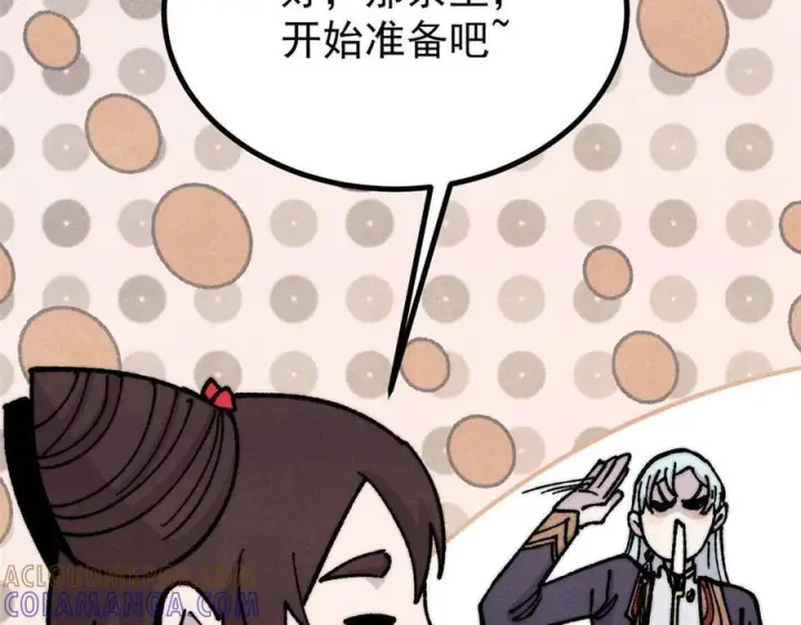 漫画《万古最强宗》445 你的挑战，只是我的日常第141张图