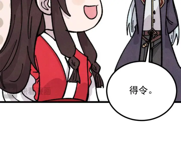 漫画《万古最强宗》445 你的挑战，只是我的日常第143张图
