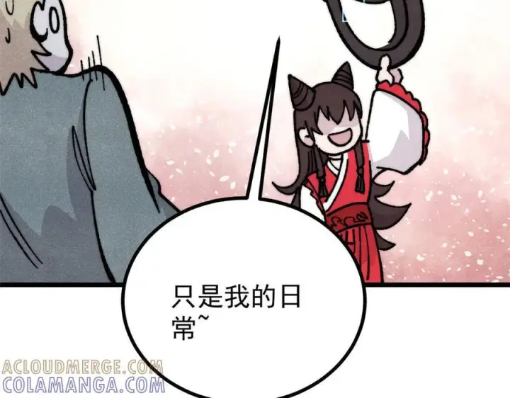 漫画《万古最强宗》445 你的挑战，只是我的日常第153张图