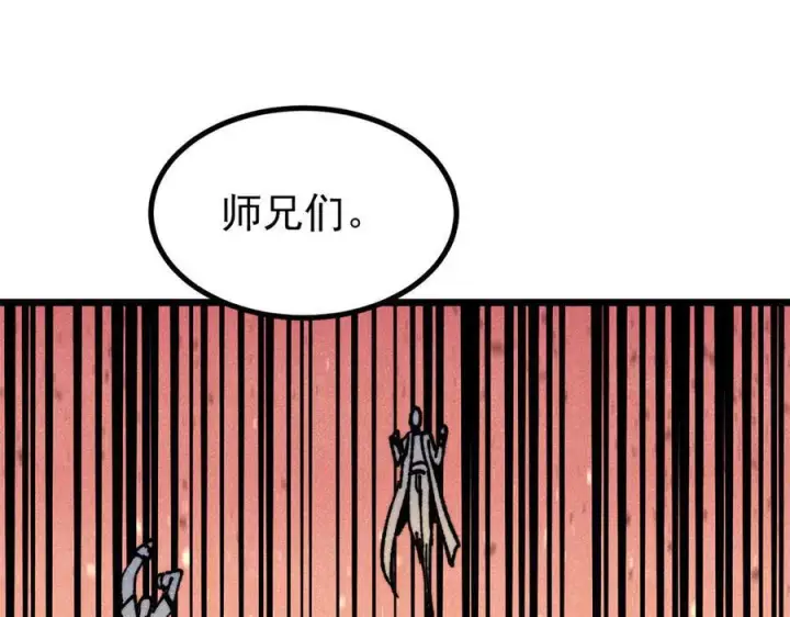 漫画《万古最强宗》445 你的挑战，只是我的日常第155张图