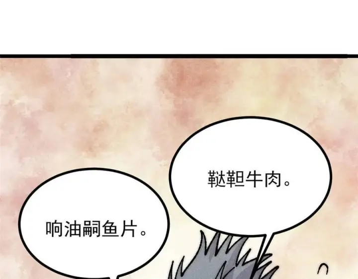 漫画《万古最强宗》445 你的挑战，只是我的日常第16张图