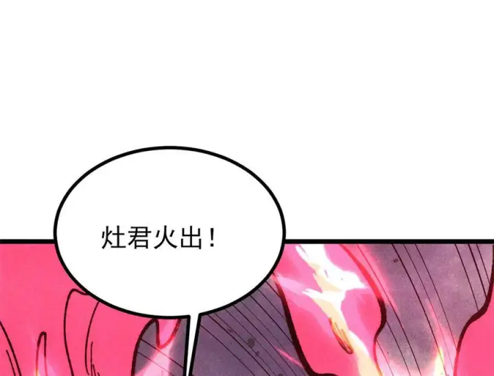 漫画《万古最强宗》445 你的挑战，只是我的日常第162张图