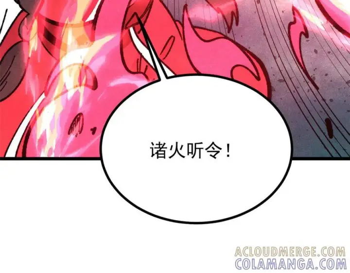 漫画《万古最强宗》445 你的挑战，只是我的日常第165张图