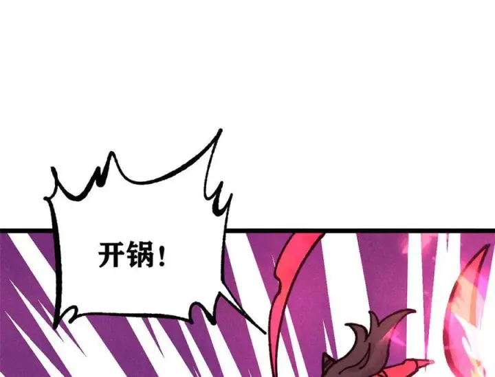 漫画《万古最强宗》445 你的挑战，只是我的日常第166张图