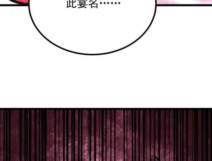 漫画《万古最强宗》445 你的挑战，只是我的日常第170张图