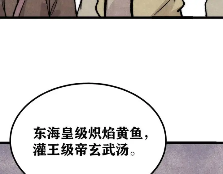 漫画《万古最强宗》445 你的挑战，只是我的日常第19张图