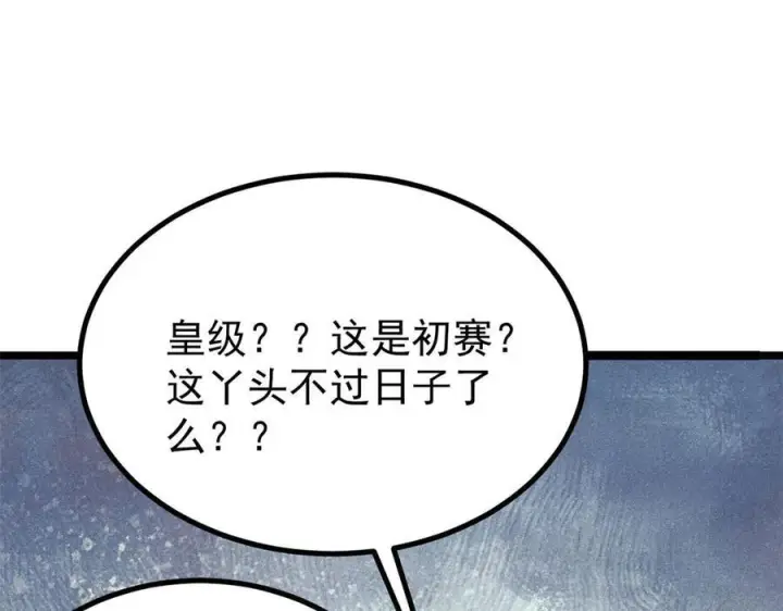 漫画《万古最强宗》445 你的挑战，只是我的日常第23张图