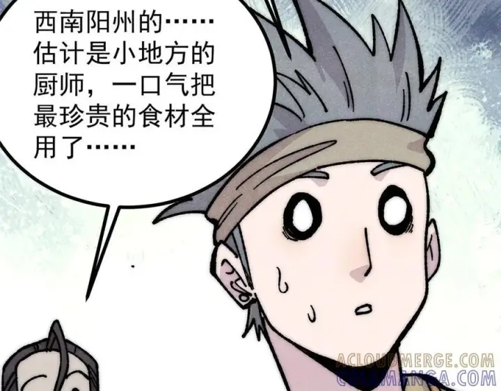 漫画《万古最强宗》445 你的挑战，只是我的日常第25张图