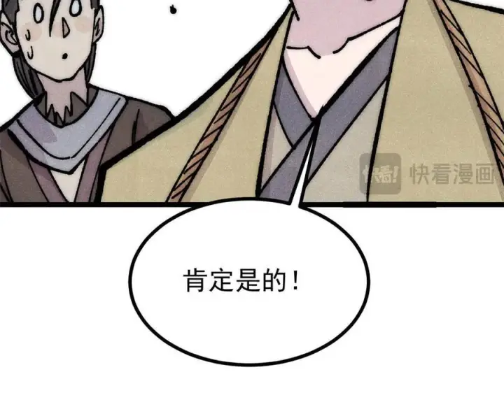 漫画《万古最强宗》445 你的挑战，只是我的日常第26张图