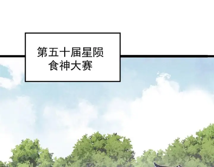 漫画《万古最强宗》445 你的挑战，只是我的日常第4张图