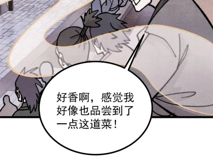 漫画《万古最强宗》445 你的挑战，只是我的日常第43张图
