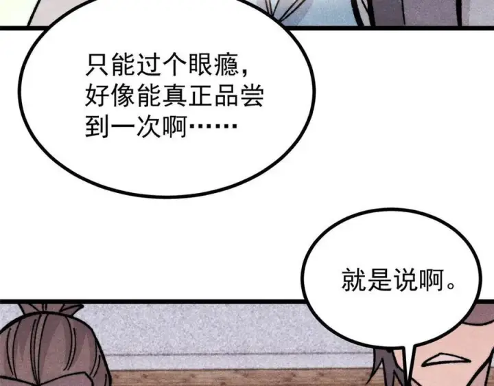 漫画《万古最强宗》445 你的挑战，只是我的日常第47张图