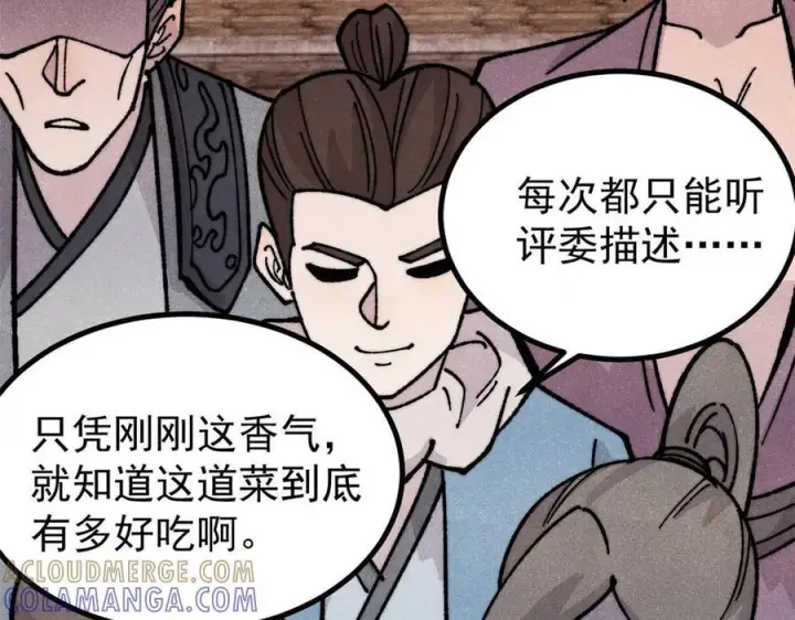 漫画《万古最强宗》445 你的挑战，只是我的日常第49张图