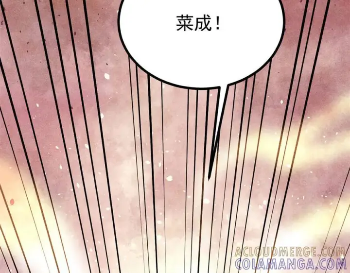 漫画《万古最强宗》445 你的挑战，只是我的日常第53张图
