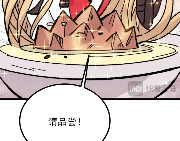 漫画《万古最强宗》445 你的挑战，只是我的日常第56张图