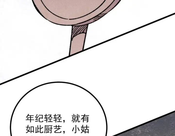漫画《万古最强宗》445 你的挑战，只是我的日常第64张图