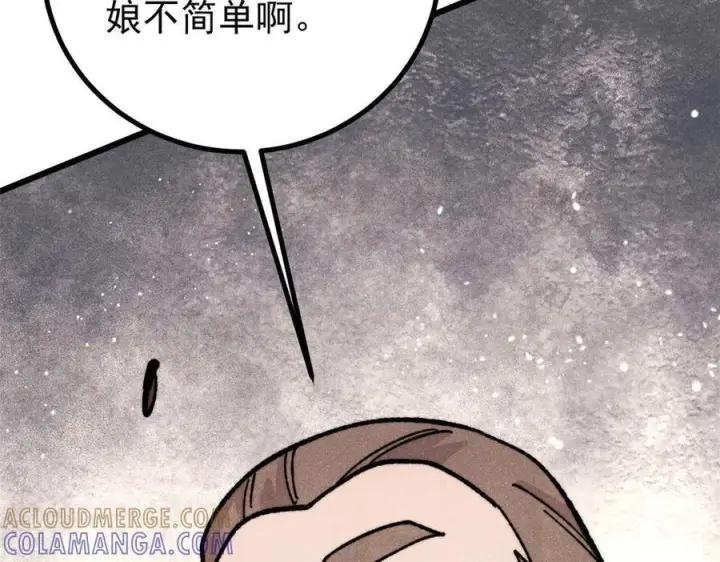 漫画《万古最强宗》445 你的挑战，只是我的日常第65张图