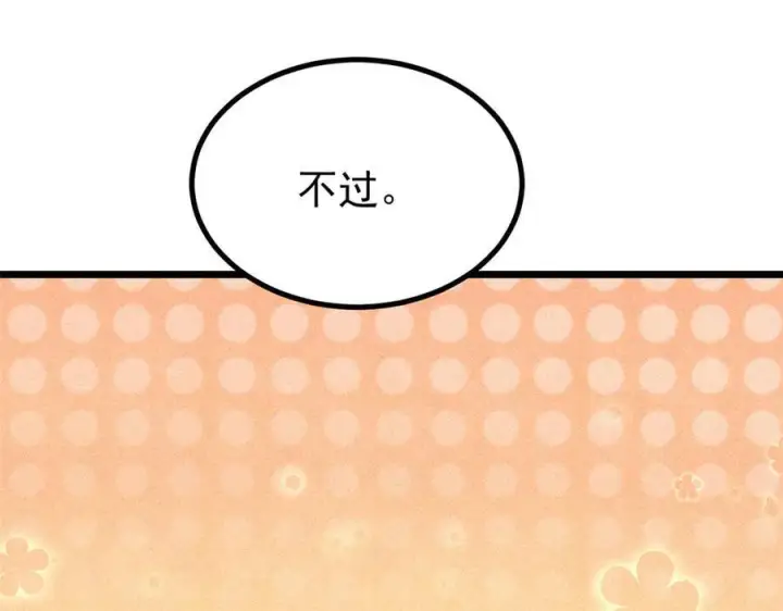 漫画《万古最强宗》445 你的挑战，只是我的日常第70张图