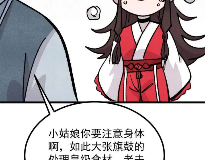 漫画《万古最强宗》445 你的挑战，只是我的日常第72张图