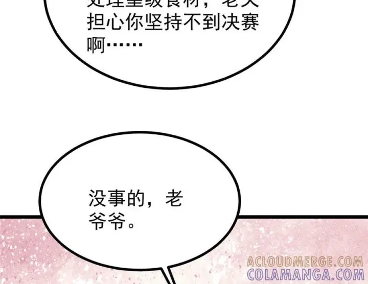 漫画《万古最强宗》445 你的挑战，只是我的日常第73张图