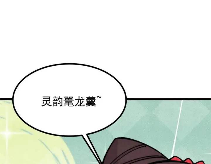 漫画《万古最强宗》445 你的挑战，只是我的日常第86张图