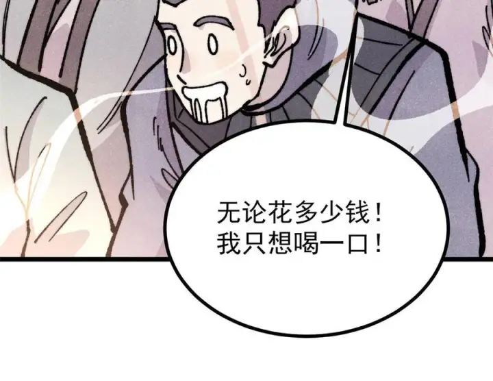 漫画《万古最强宗》445 你的挑战，只是我的日常第91张图