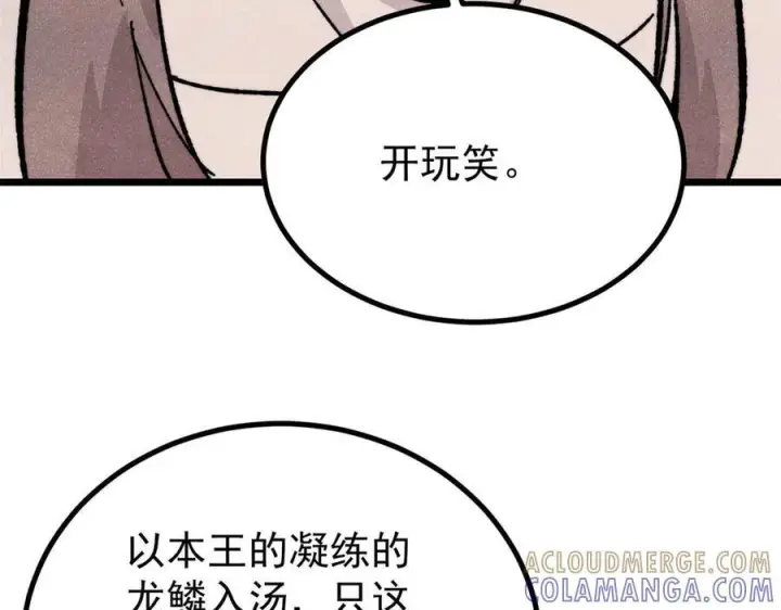 漫画《万古最强宗》445 你的挑战，只是我的日常第93张图